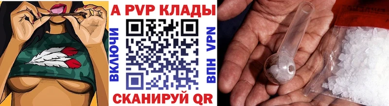 A PVP СК  мега ONION  Янаул 