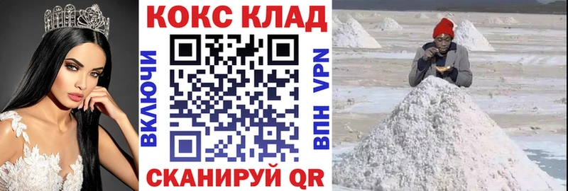 закладки Янаул Cocaine Перу