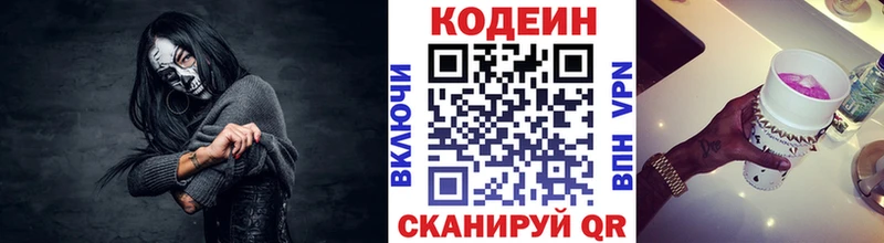 hydra как войти  сколько стоит  Янаул  Codein Purple Drank 