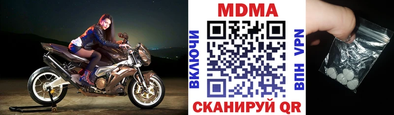 МДМА Molly  мориарти какой сайт  Янаул  наркошоп  omg онион 