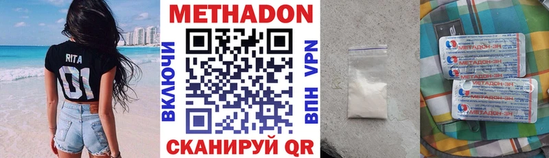 Метадон VHQ  где продают наркотики  Янаул 